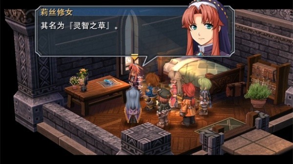 英雄传说碧之轨迹截图4