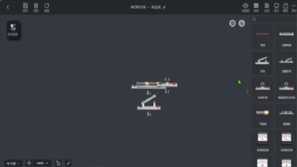 NB实验室教师端