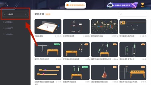 NB实验室教师端