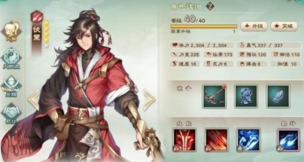 幻想三国志天元异事录