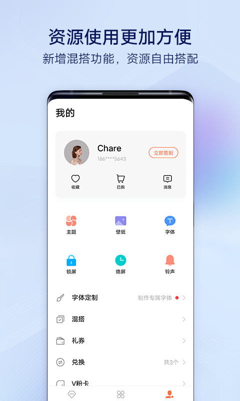VIVO主题商店最新版截图1