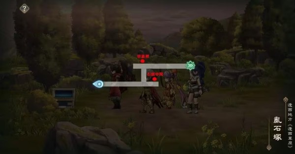 幻想三国志天元异事录