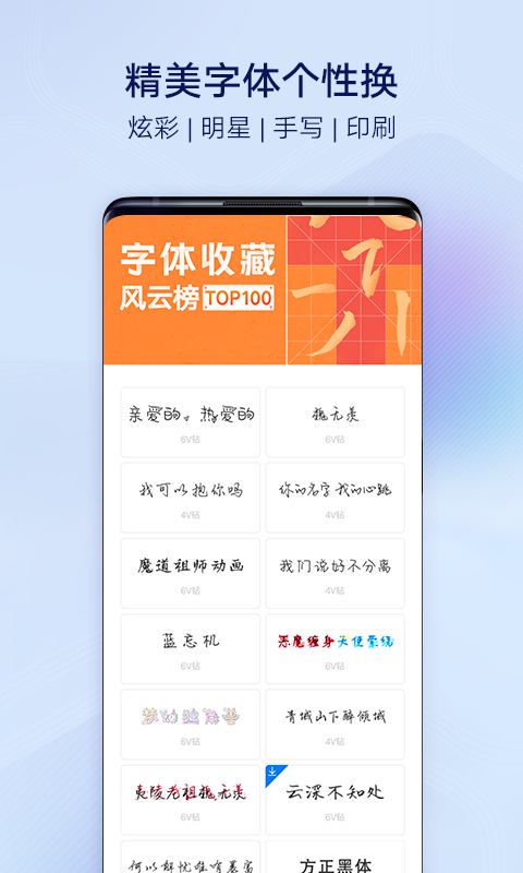 VIVO主题商店最新版截图5