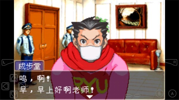 GBA逆转裁判3汉化版截图2