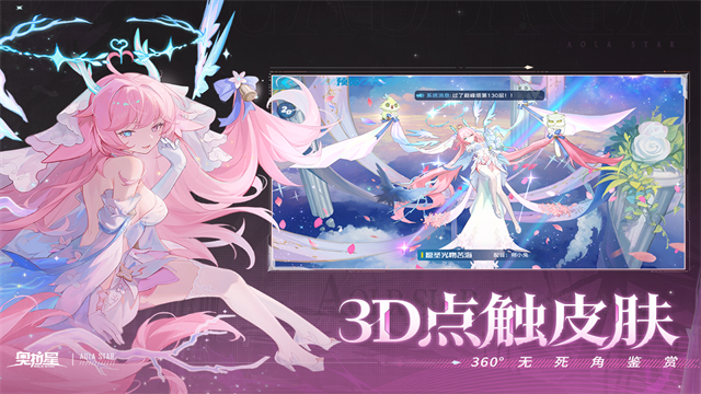 奥拉星国际服截图1