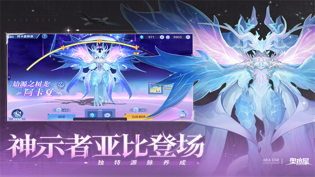 奥拉星国际服截图2