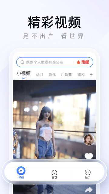 2345浏览器手机版截图0