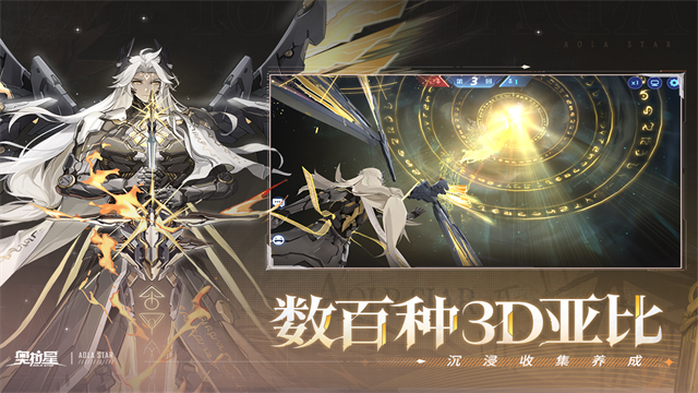 奥拉星国际服截图4