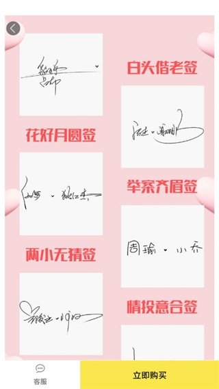 签名设计大师版