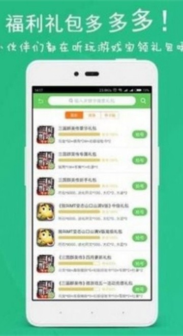 斗蟹游戏盒子截图2