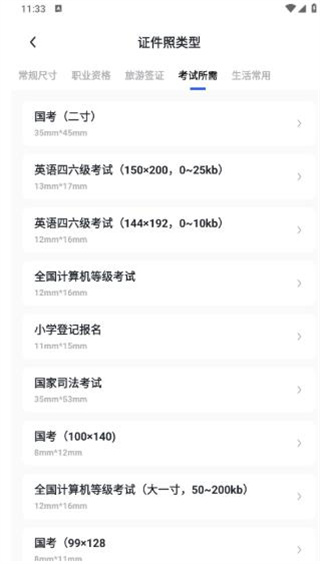 旗帜照片处理工具手机版