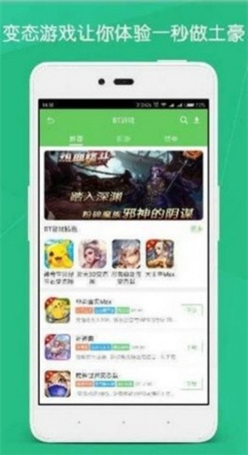 斗蟹游戏盒子截图4