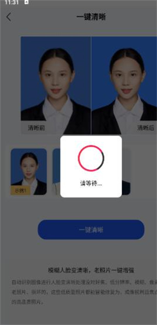 旗帜照片处理工具手机版