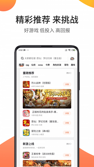 骑士助手最新版截图2