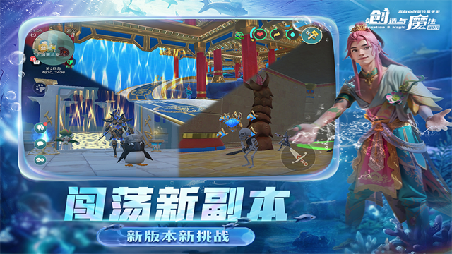 创造与魔法最新版截图2