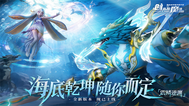 创造与魔法最新版截图4