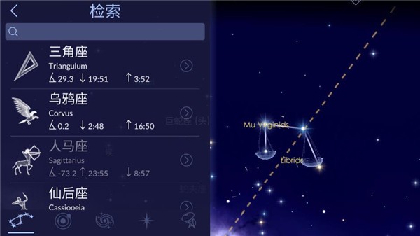 星空漫步2最新版截图1