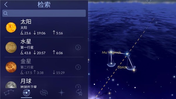 星空漫步2最新版截图4