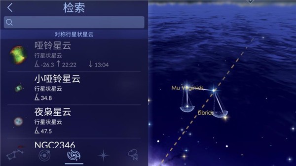 星空漫步2最新版截图5