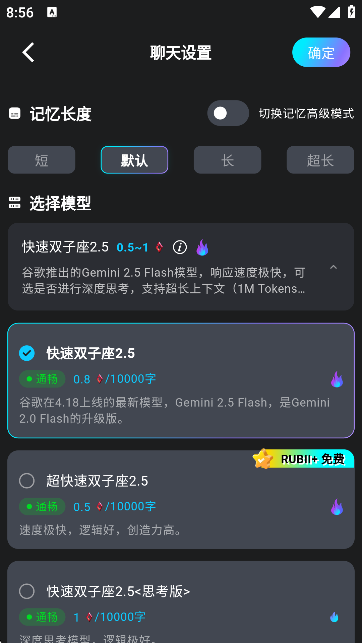 Rubii旧版截图2