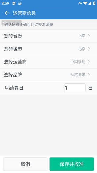 360流量卫士最新版