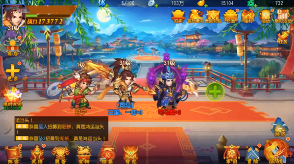 三国杀名将传0.1折版