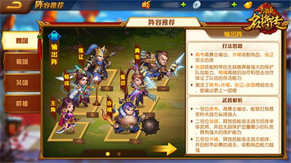 三国杀名将传0.1折版