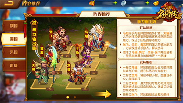 三国杀名将传0.1折版