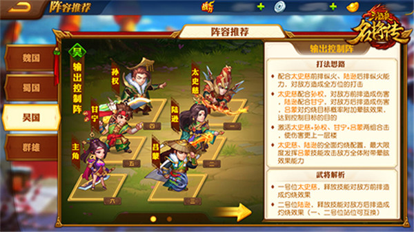 三国杀名将传0.1折版