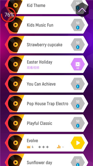 音跃球球旧版本