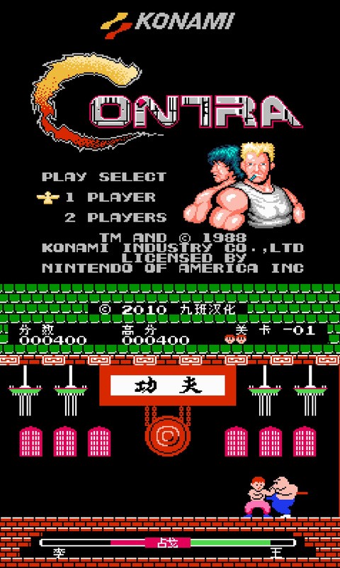 NES模拟器中文版截图5