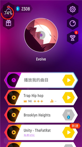 音跃球球旧版本