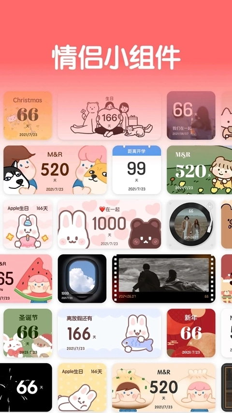 恋爱纪念日截图4