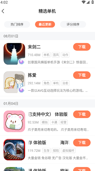 骑士助手最新版