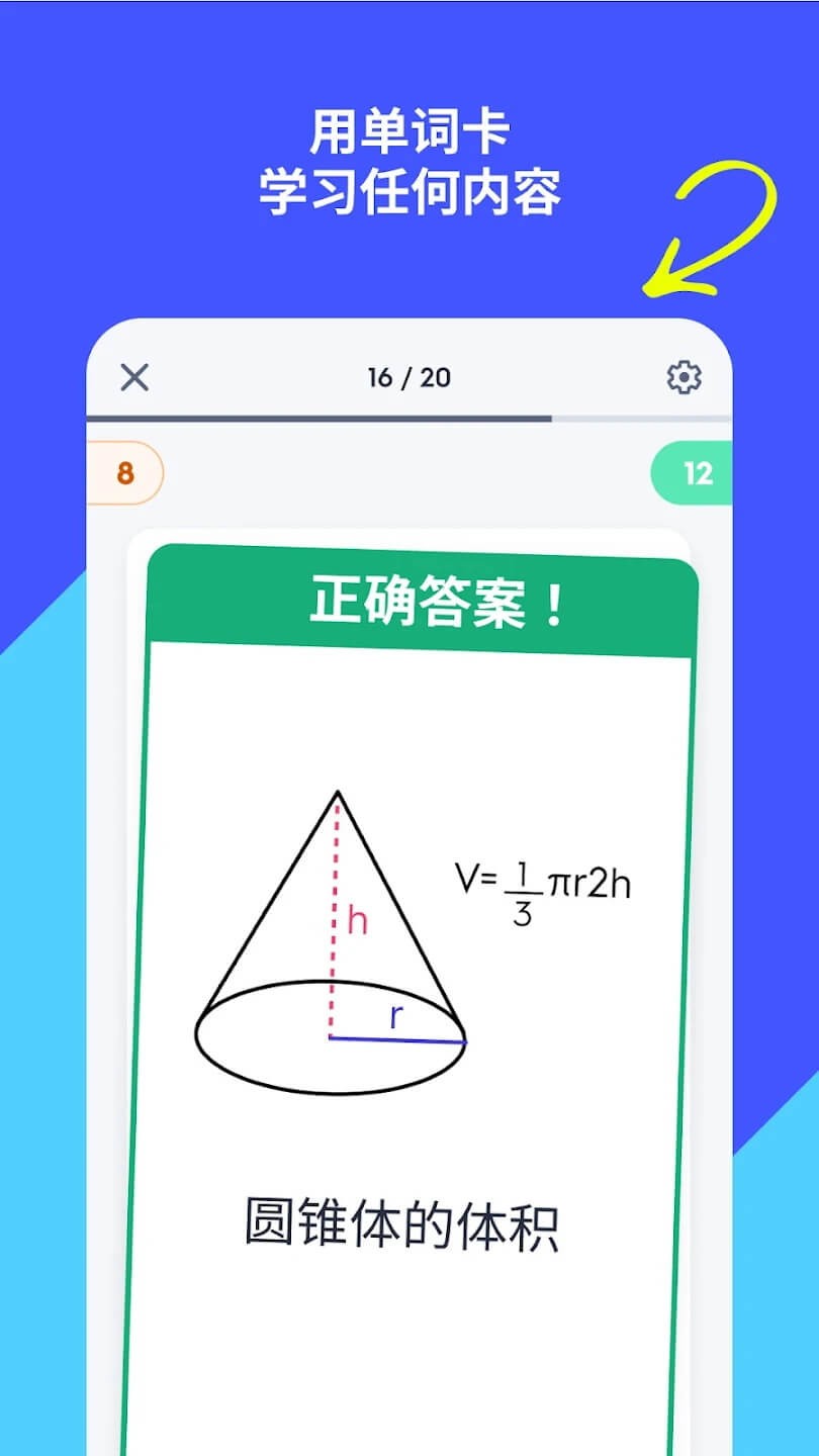 Quizlet安卓版截图1