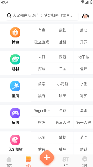 骑士助手最新版