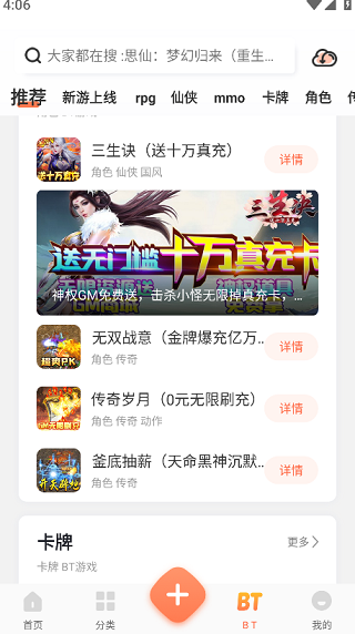 骑士助手最新版