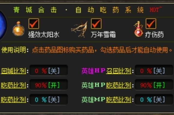 传奇可视化编辑器截图2