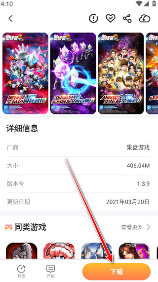 骑士助手最新版