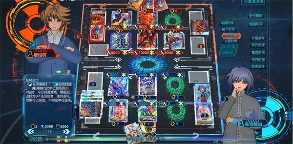 卡片战斗先导者截图3