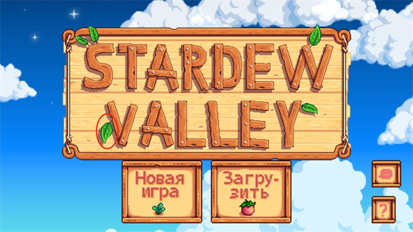 星露谷物语柠版