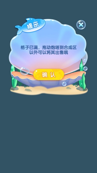 进化物语