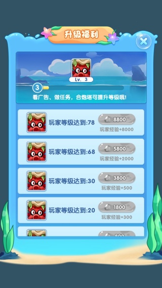 进化物语