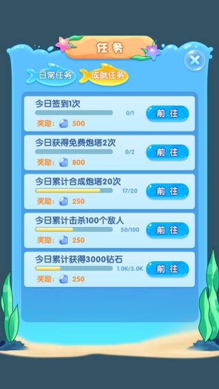 进化物语