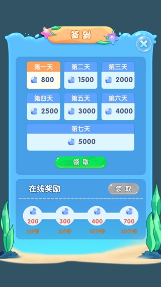 进化物语