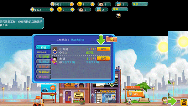 口袋商业街截图2