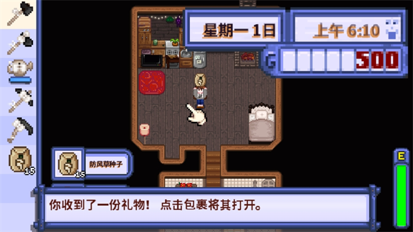 星露谷物语柠版