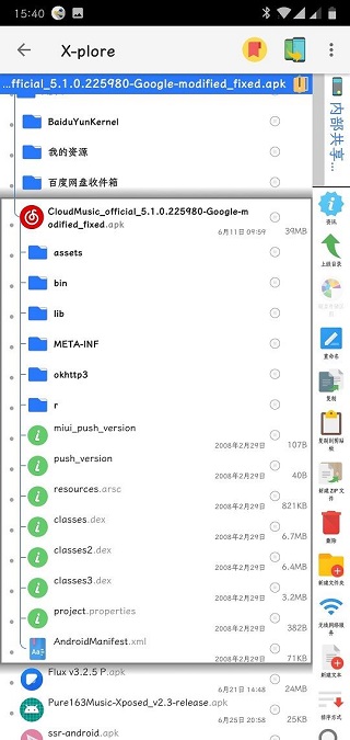 X-Plore文件管理器
