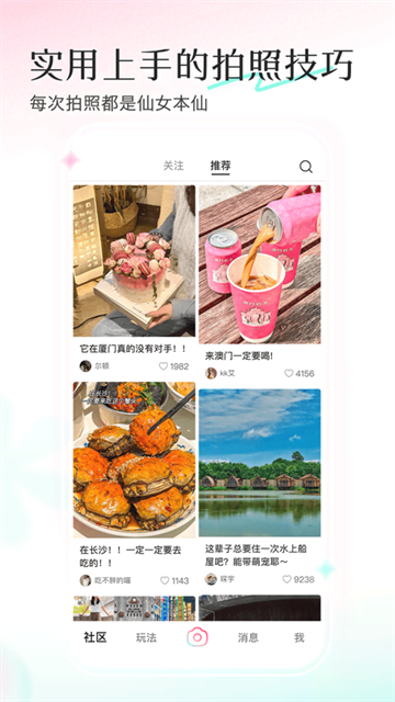 轻颜相机最新版截图1