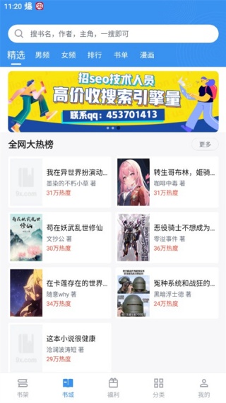 9x阅读器最新版